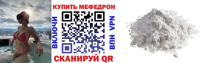 магазин Починок МЕФ mephedrone